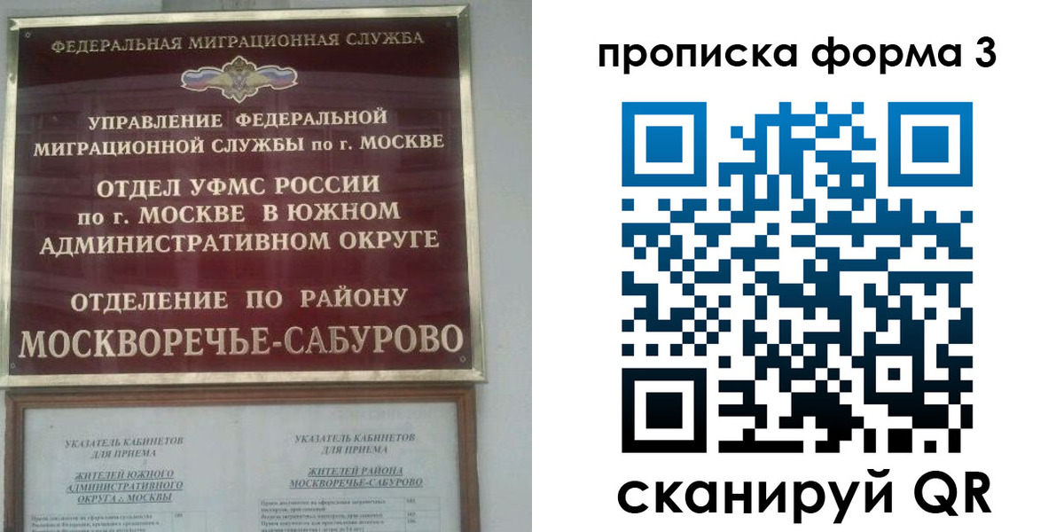 прописка в Кольчугино