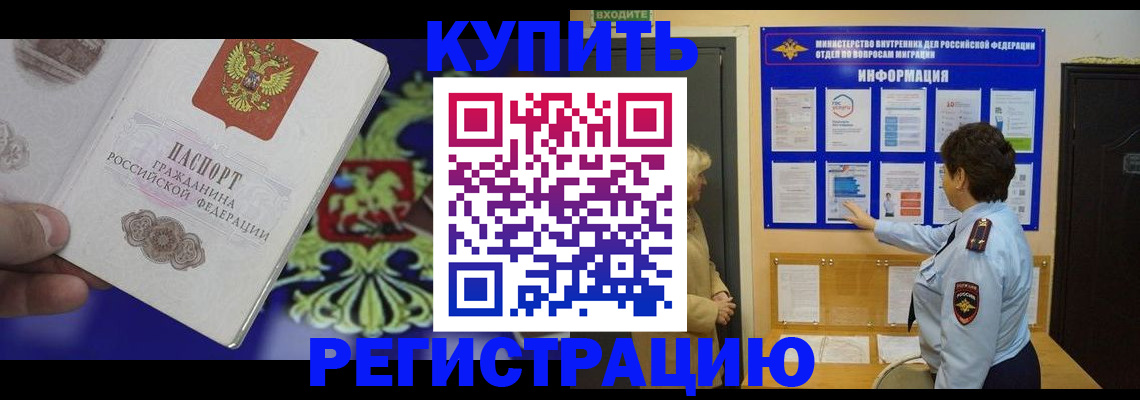 временная регистрация законно в Кольчугино