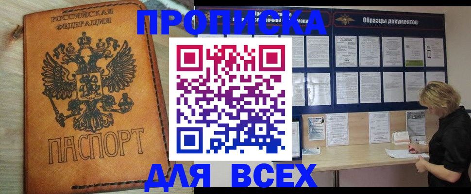 временная регистрация собственник в Кольчугино