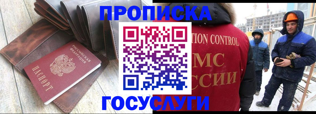 прописка для школы в Кольчугино