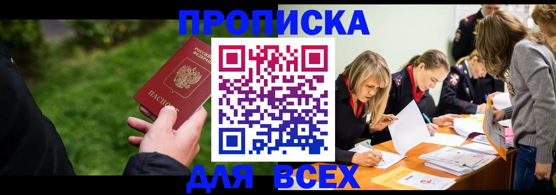 временная регистрация для школы в Кольчугино