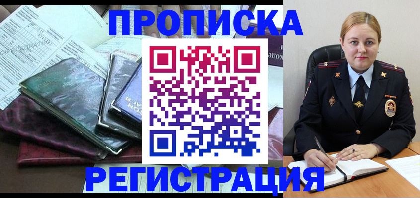 временная регистрация адрес в Кольчугино