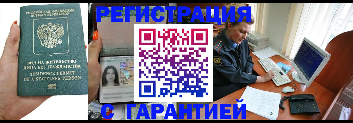 временная регистрация 2025 в Кольчугино